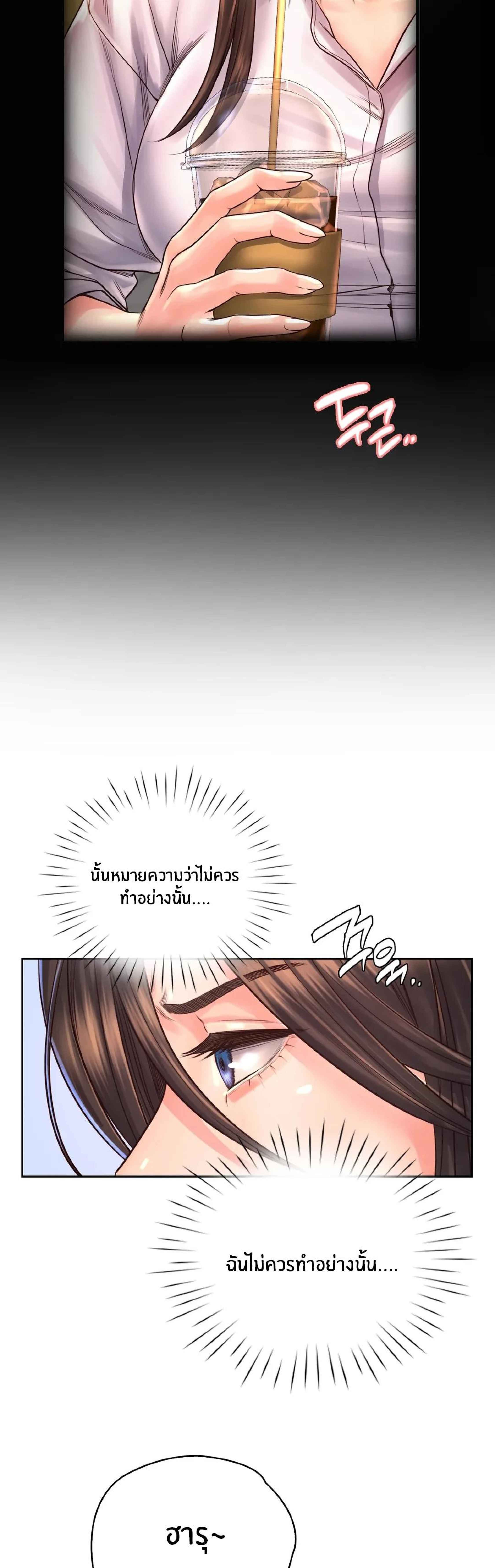 Osaka – Osaka – ตอนที่ 13 หน้า 19