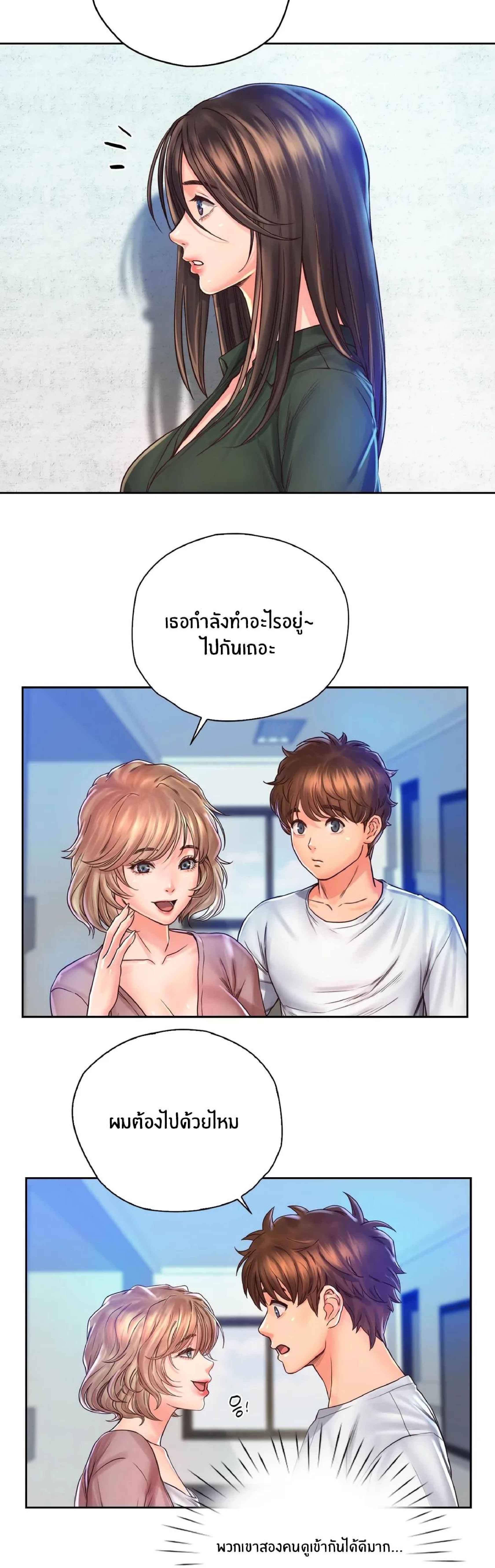Osaka – Osaka – ตอนที่ 13 หน้า 20