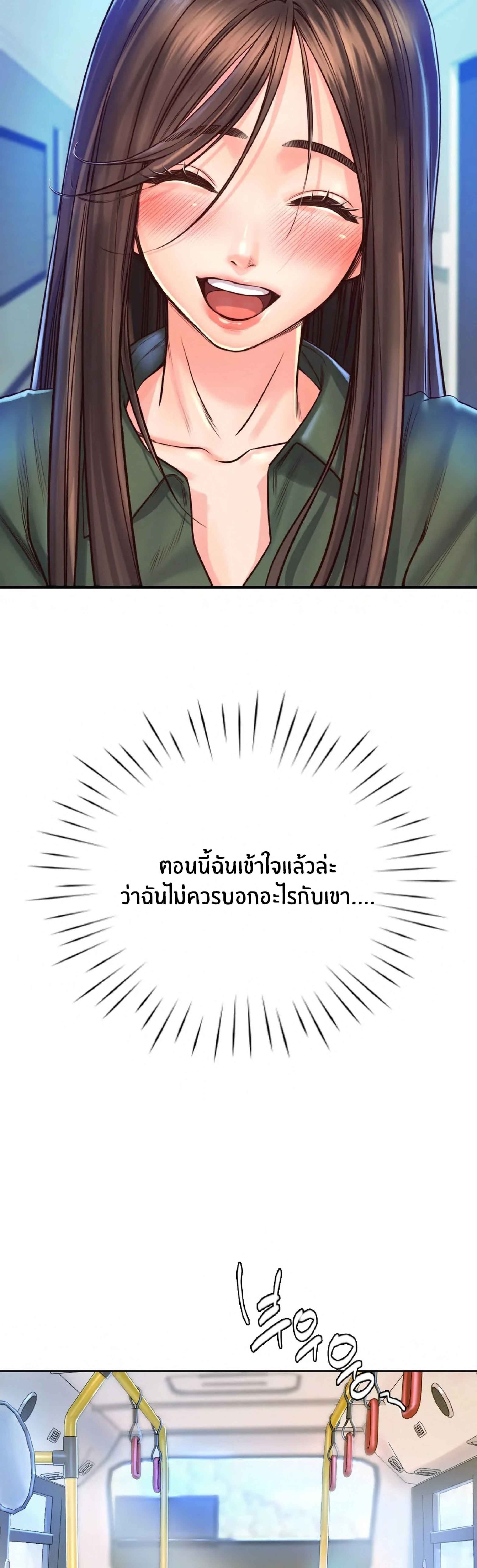 Osaka – Osaka – ตอนที่ 13 หน้า 22