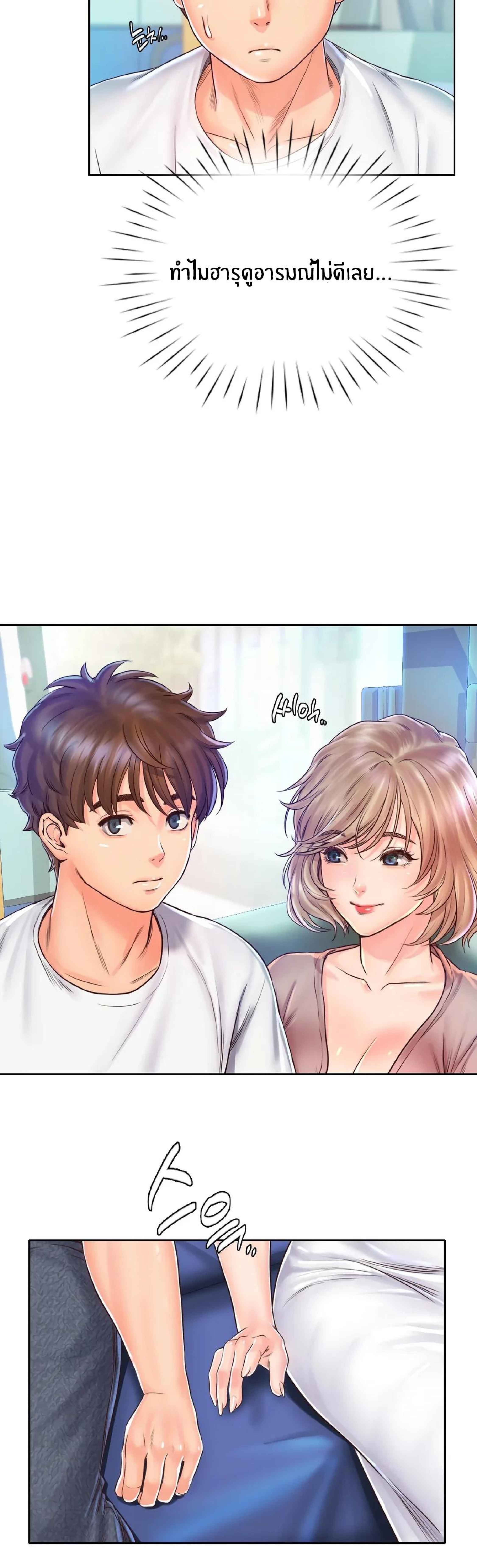 Osaka – Osaka – ตอนที่ 13 หน้า 24