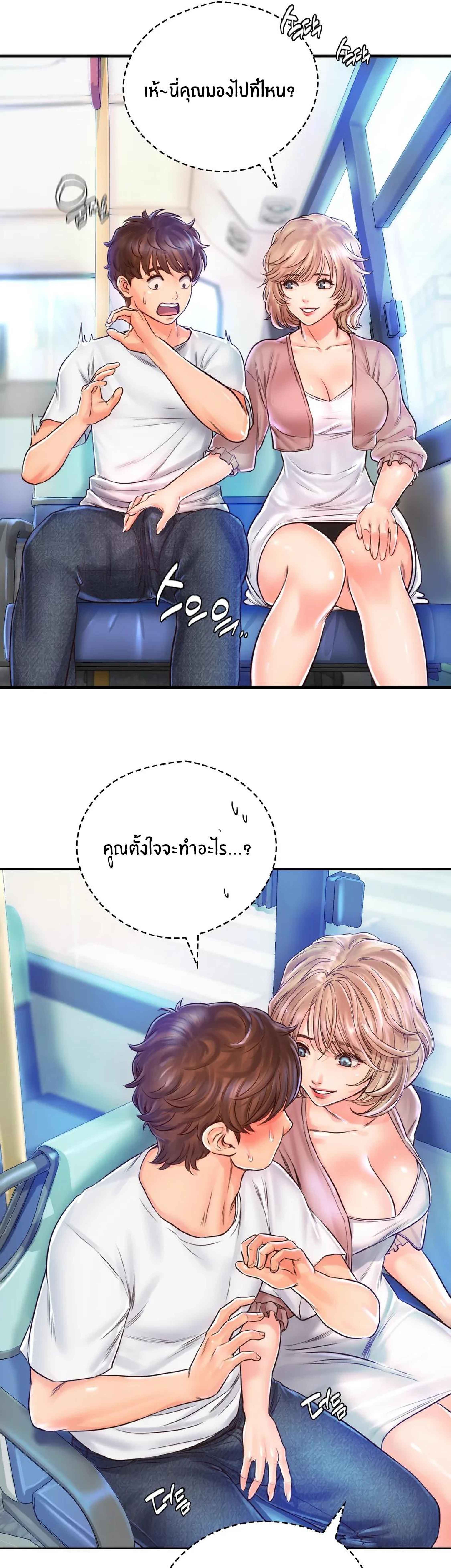 Osaka – Osaka – ตอนที่ 13 หน้า 25