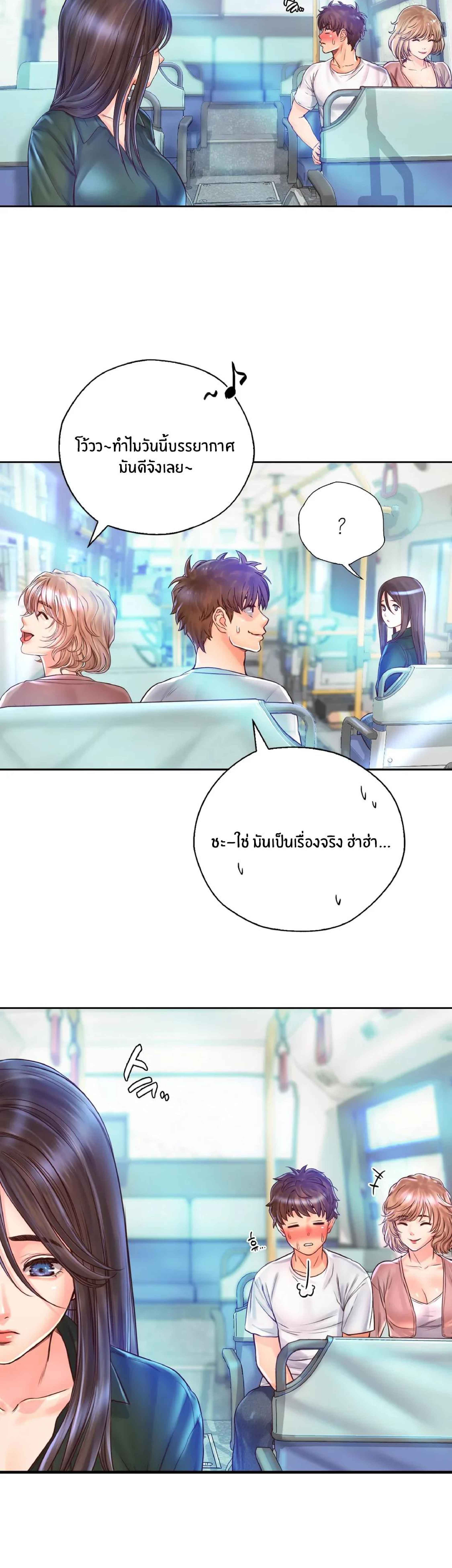 Osaka – Osaka – ตอนที่ 13 หน้า 28