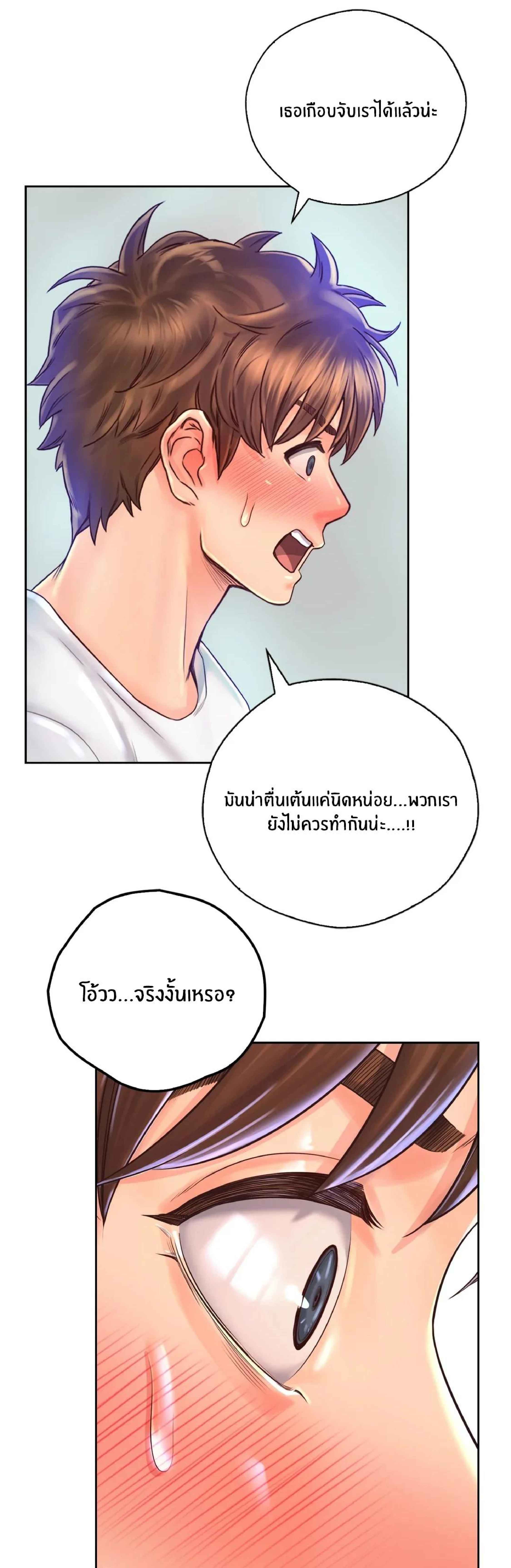 Osaka – Osaka – ตอนที่ 13 หน้า 29