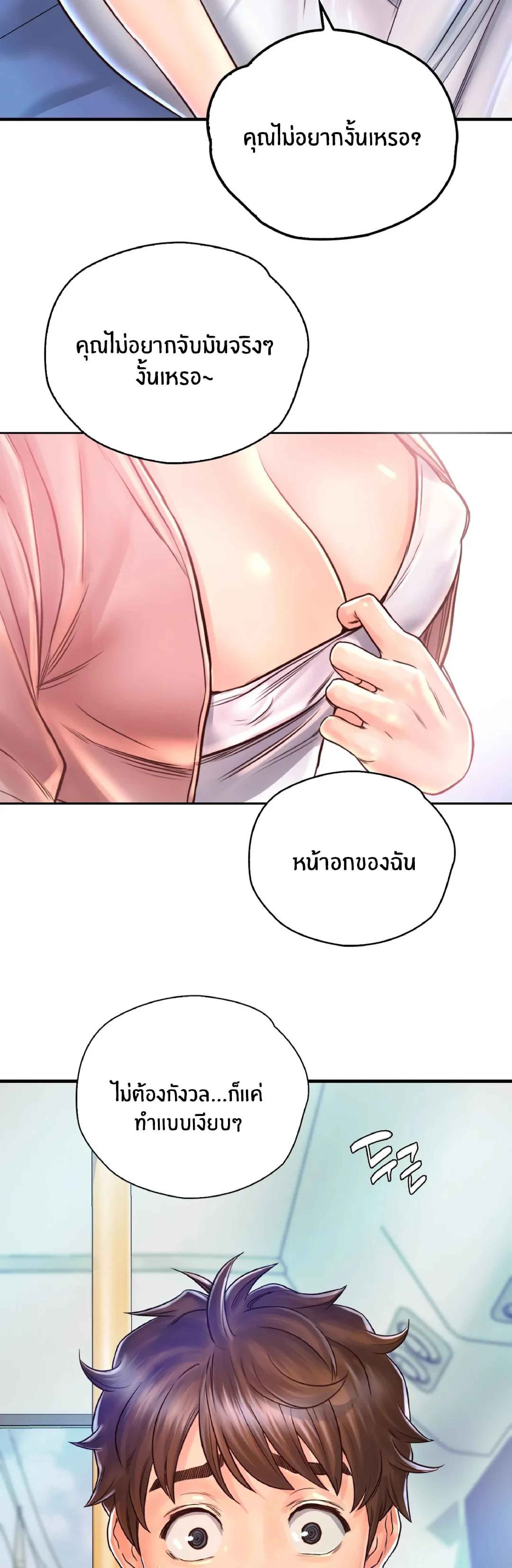 Osaka – Osaka – ตอนที่ 13 หน้า 31