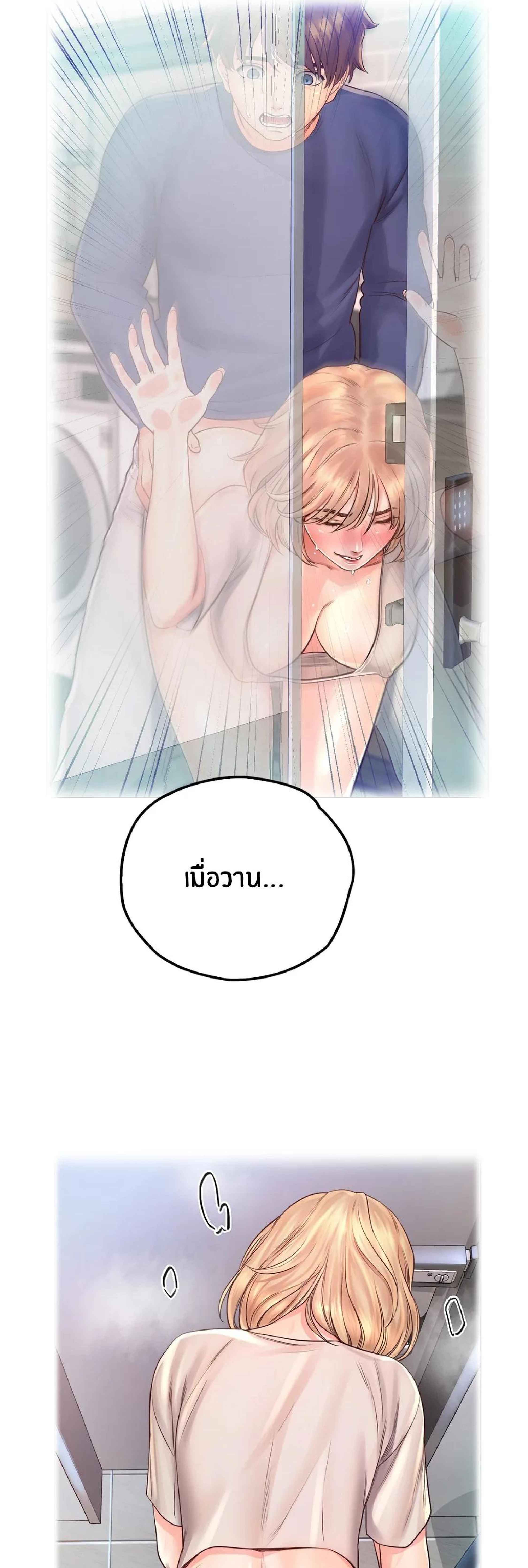 Osaka – Osaka – ตอนที่ 13 หน้า 33