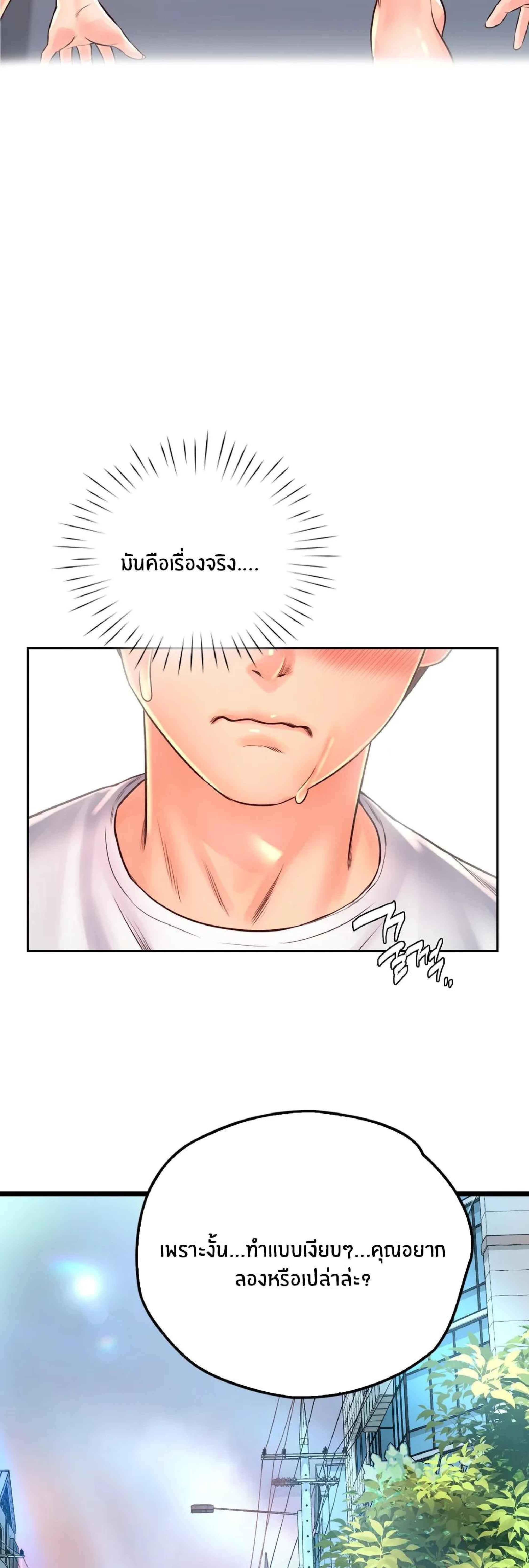 Osaka – Osaka – ตอนที่ 13 หน้า 35