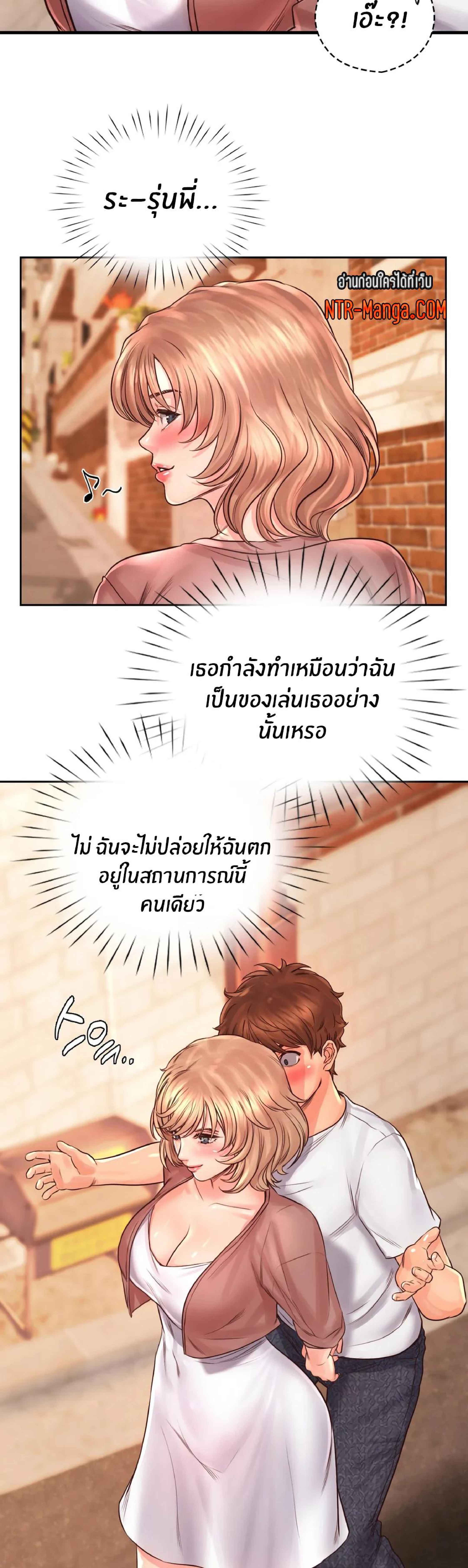 Osaka – Osaka – ตอนที่ 14 หน้า 18