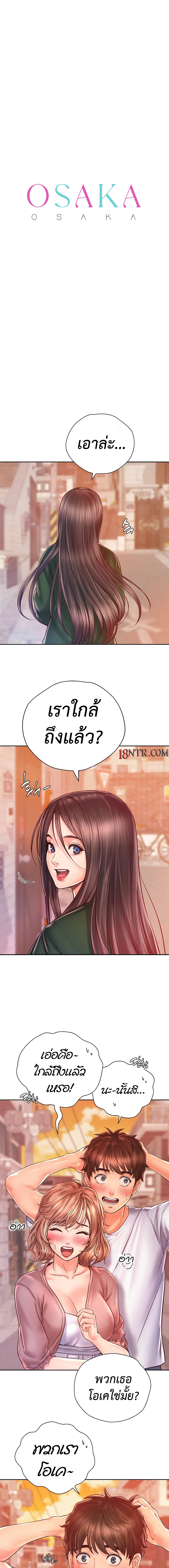 Osaka – Osaka – ตอนที่ 15 หน้า 4