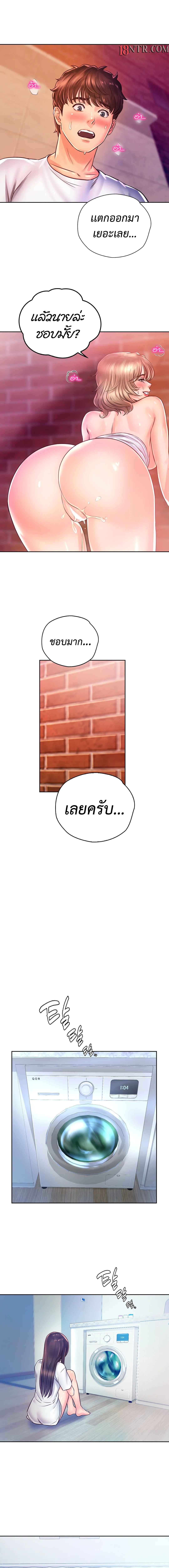 Osaka – Osaka – ตอนที่ 15 หน้า 14