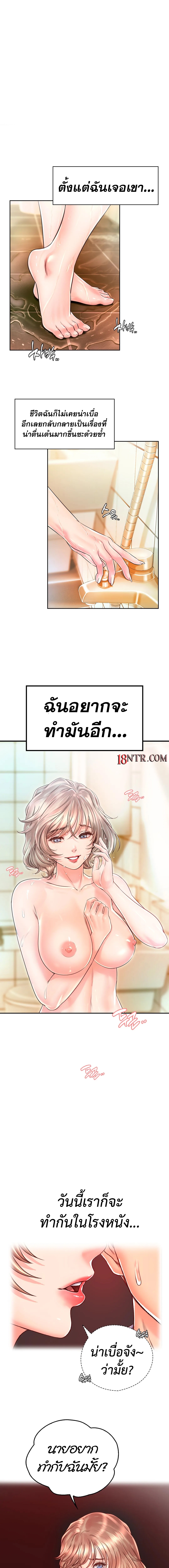 Osaka – Osaka – ตอนที่ 16 หน้า 1