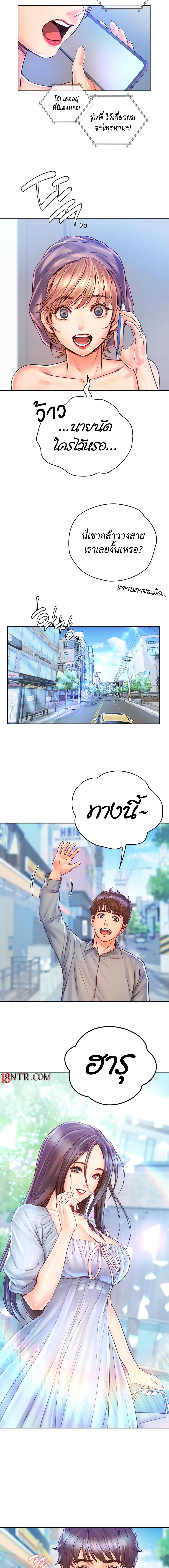 Osaka – Osaka – ตอนที่ 16 หน้า 3