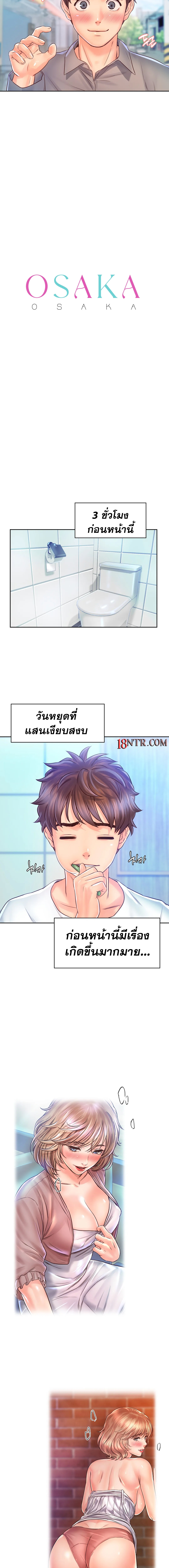 Osaka – Osaka – ตอนที่ 16 หน้า 4