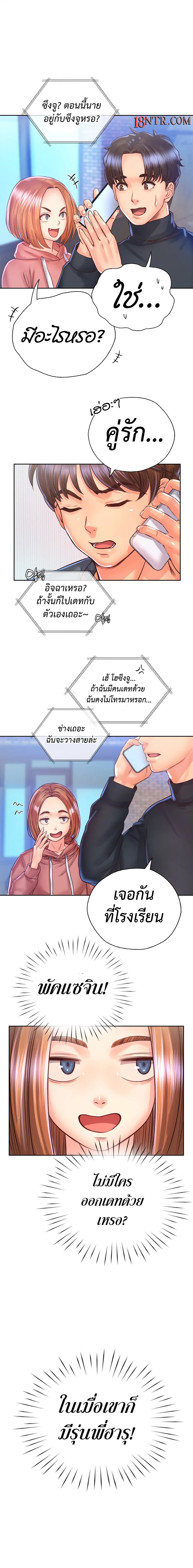 Osaka – Osaka – ตอนที่ 16 หน้า 6