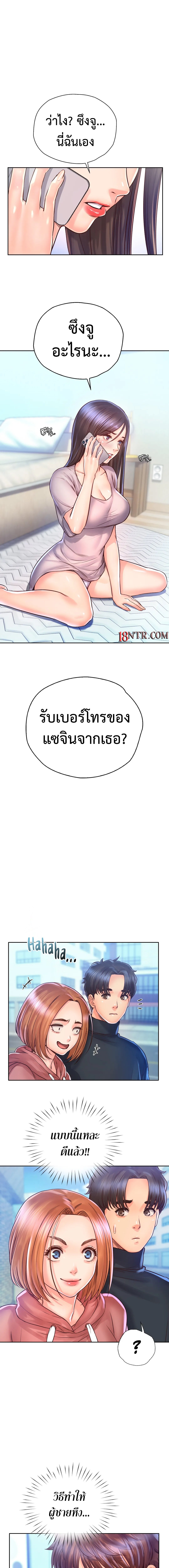 Osaka – Osaka – ตอนที่ 16 หน้า 7