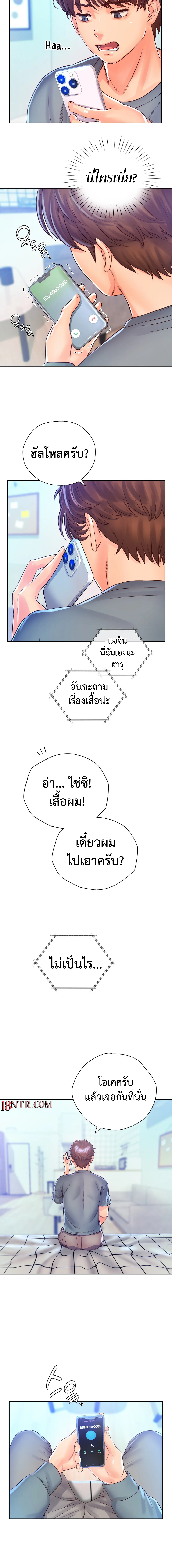 Osaka – Osaka – ตอนที่ 16 หน้า 8