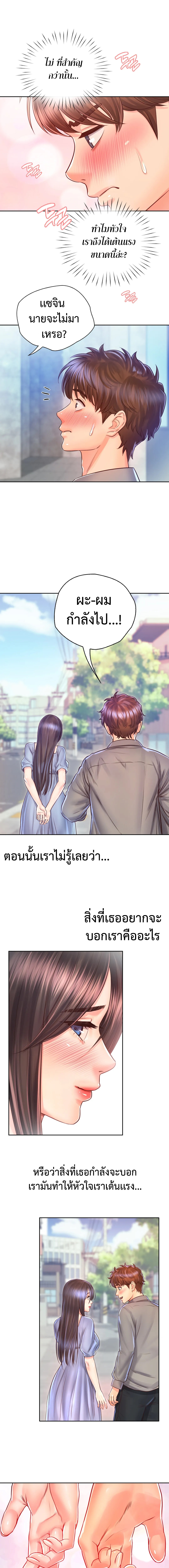 Osaka – Osaka – ตอนที่ 16 หน้า 14