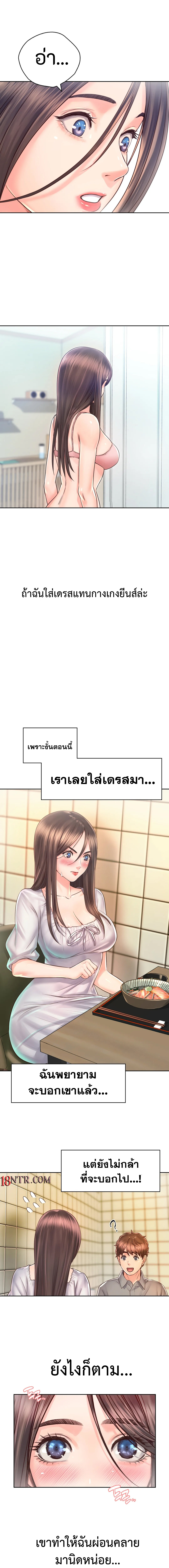 Osaka – Osaka – ตอนที่ 17 หน้า 4