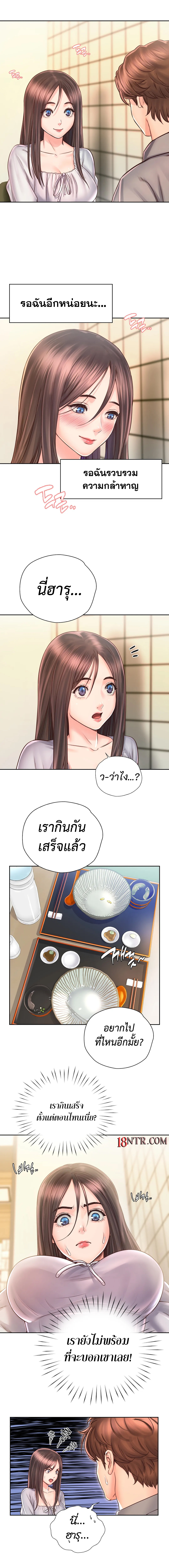 Osaka – Osaka – ตอนที่ 17 หน้า 5