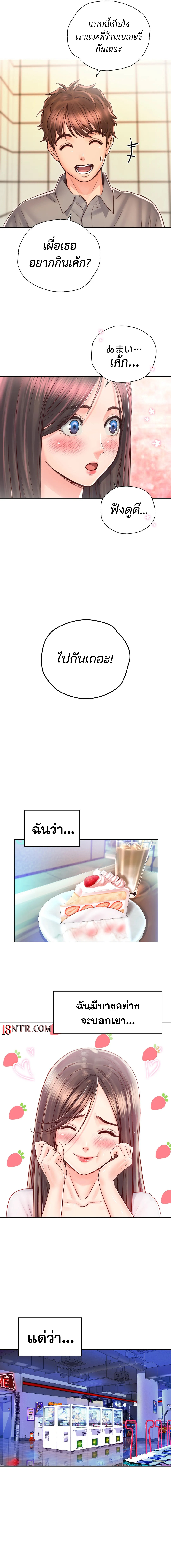Osaka – Osaka – ตอนที่ 17 หน้า 6