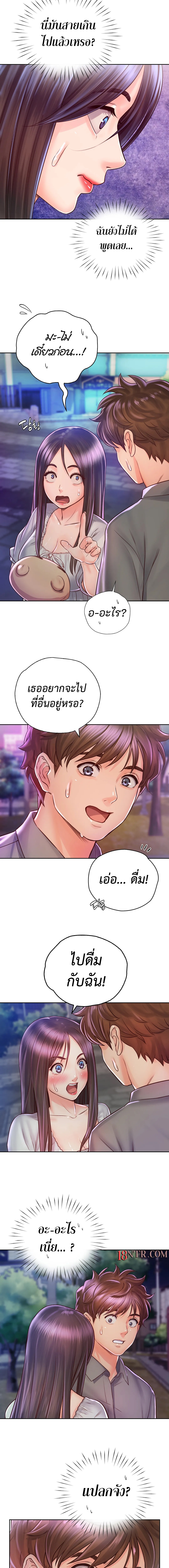 Osaka – Osaka – ตอนที่ 17 หน้า 9
