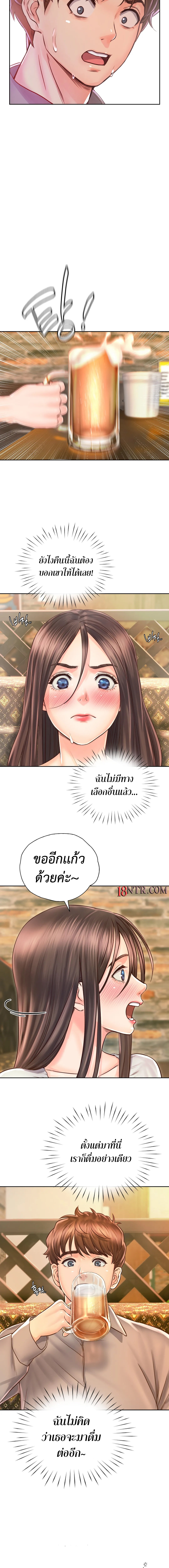 Osaka – Osaka – ตอนที่ 17 หน้า 10