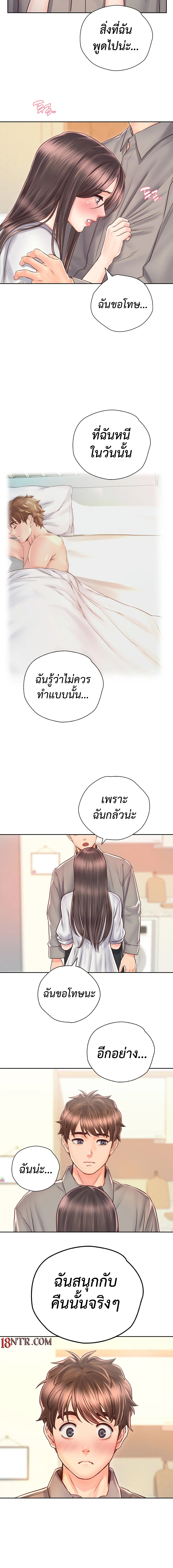 Osaka – Osaka – ตอนที่ 18 หน้า 8