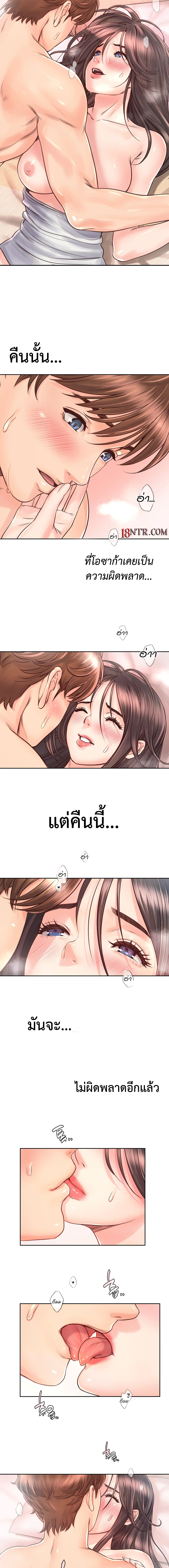 Osaka – Osaka – ตอนที่ 19 หน้า 9