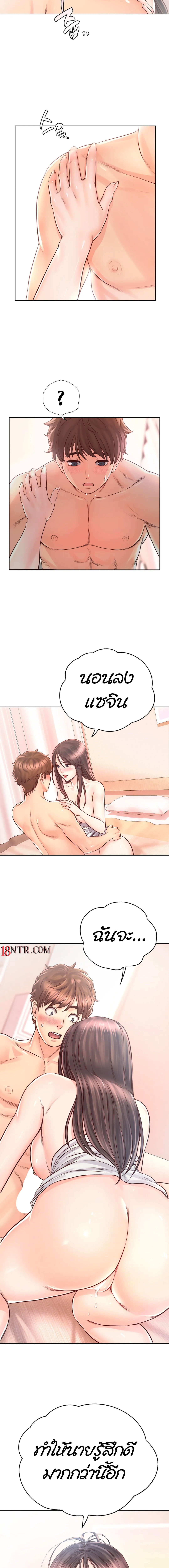 Osaka – Osaka – ตอนที่ 19 หน้า 10