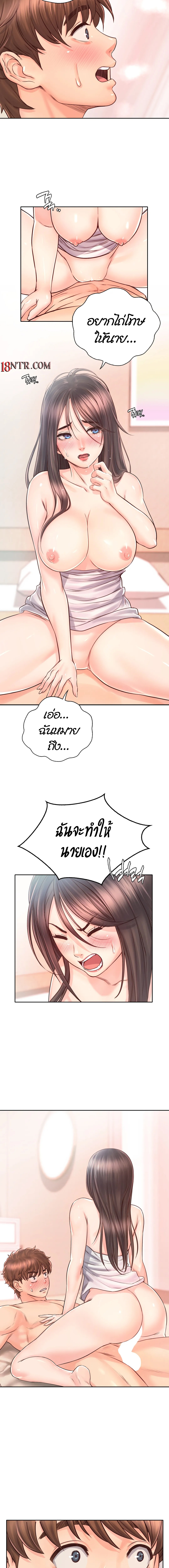 Osaka – Osaka – ตอนที่ 19 หน้า 13