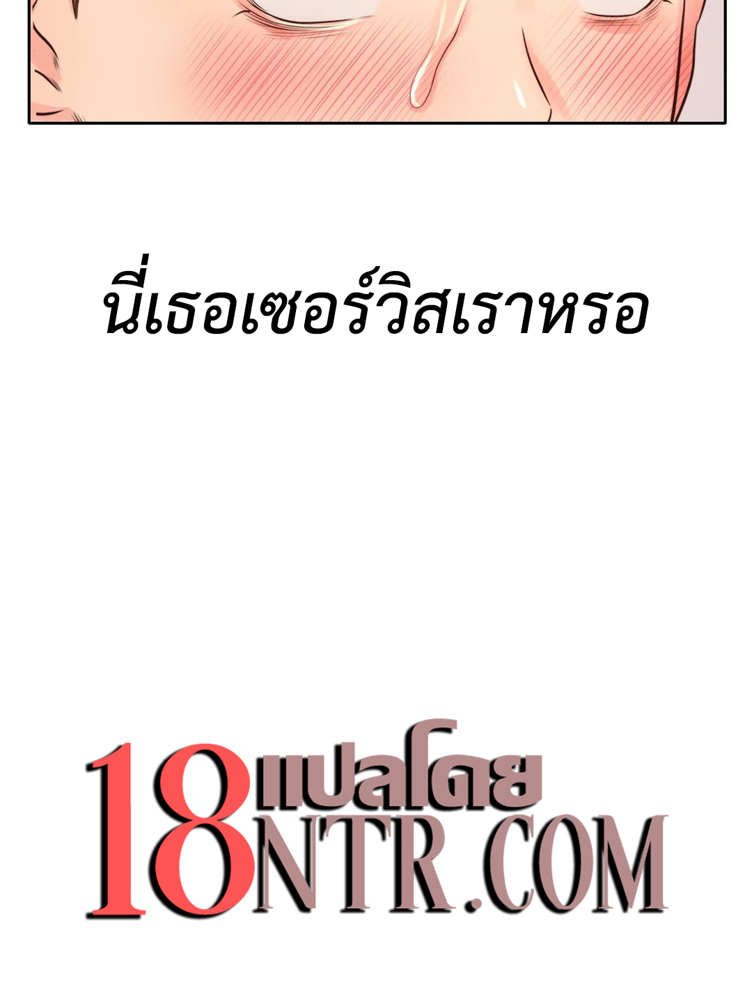 Osaka – Osaka – ตอนที่ 19 หน้า 14