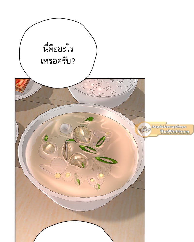 Osaka – Osaka – ตอนที่ 20 หน้า 59