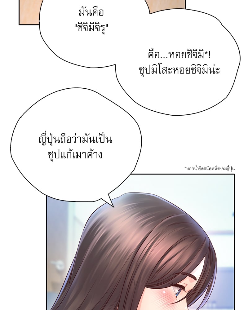 Osaka – Osaka – ตอนที่ 20 หน้า 60