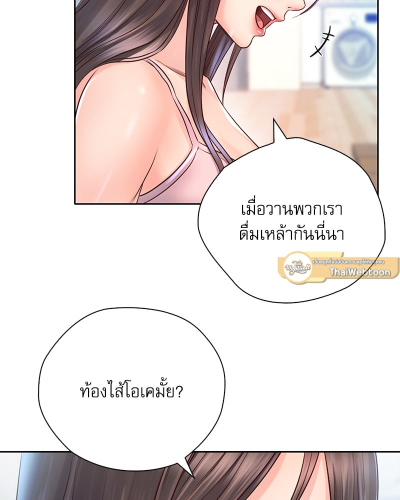Osaka – Osaka – ตอนที่ 20 หน้า 61