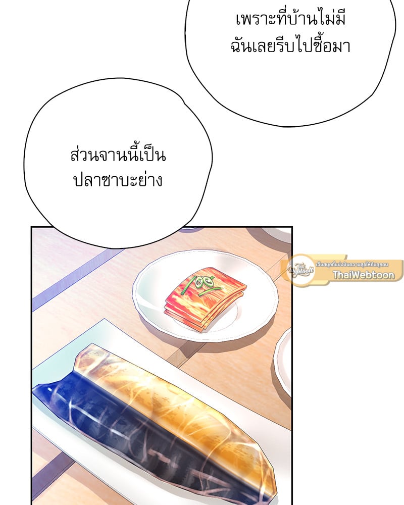 Osaka – Osaka – ตอนที่ 20 หน้า 65