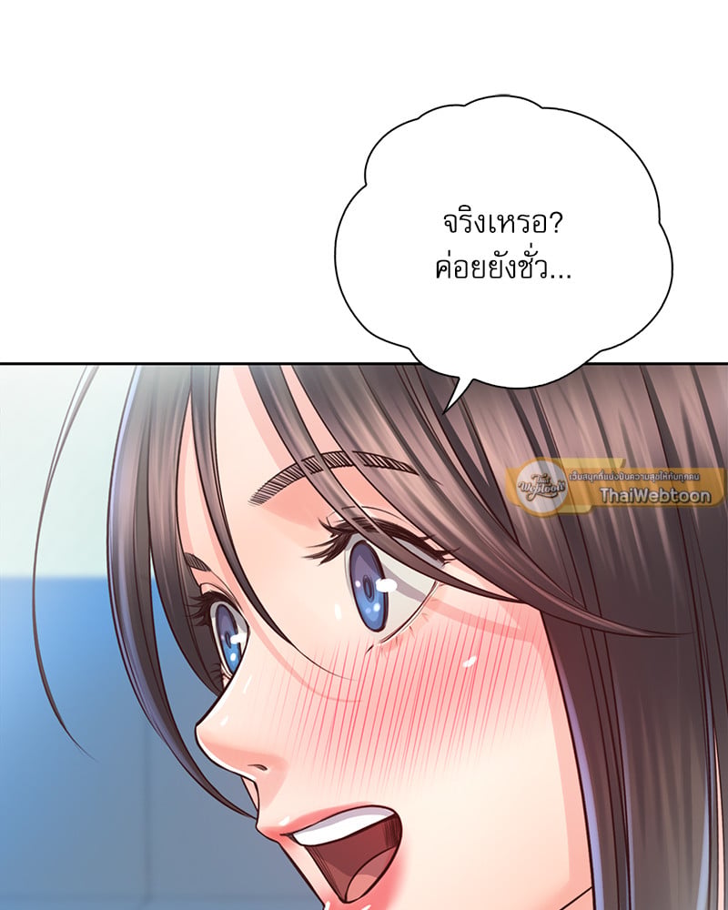Osaka – Osaka – ตอนที่ 20 หน้า 72