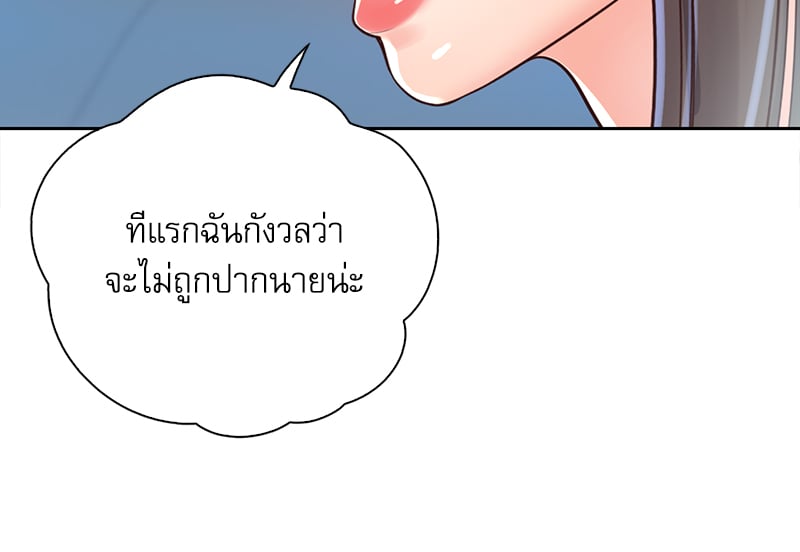Osaka – Osaka – ตอนที่ 20 หน้า 73