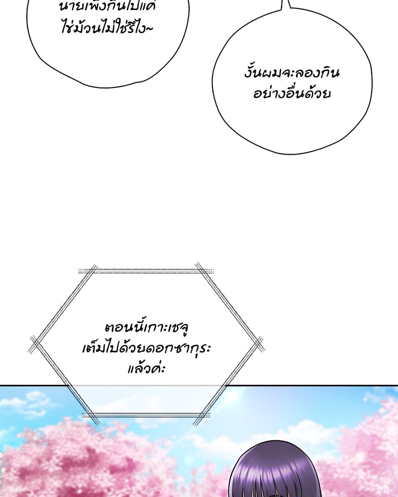 Osaka – Osaka – ตอนที่ 20 หน้า 75