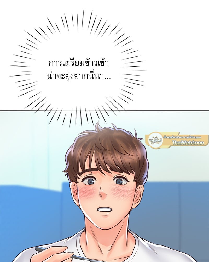 Osaka – Osaka – ตอนที่ 20 หน้า 79
