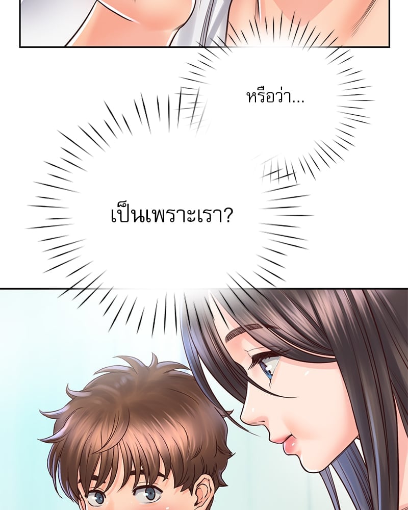 Osaka – Osaka – ตอนที่ 20 หน้า 81