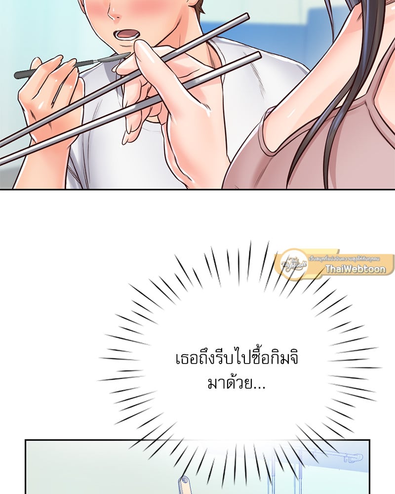 Osaka – Osaka – ตอนที่ 20 หน้า 82