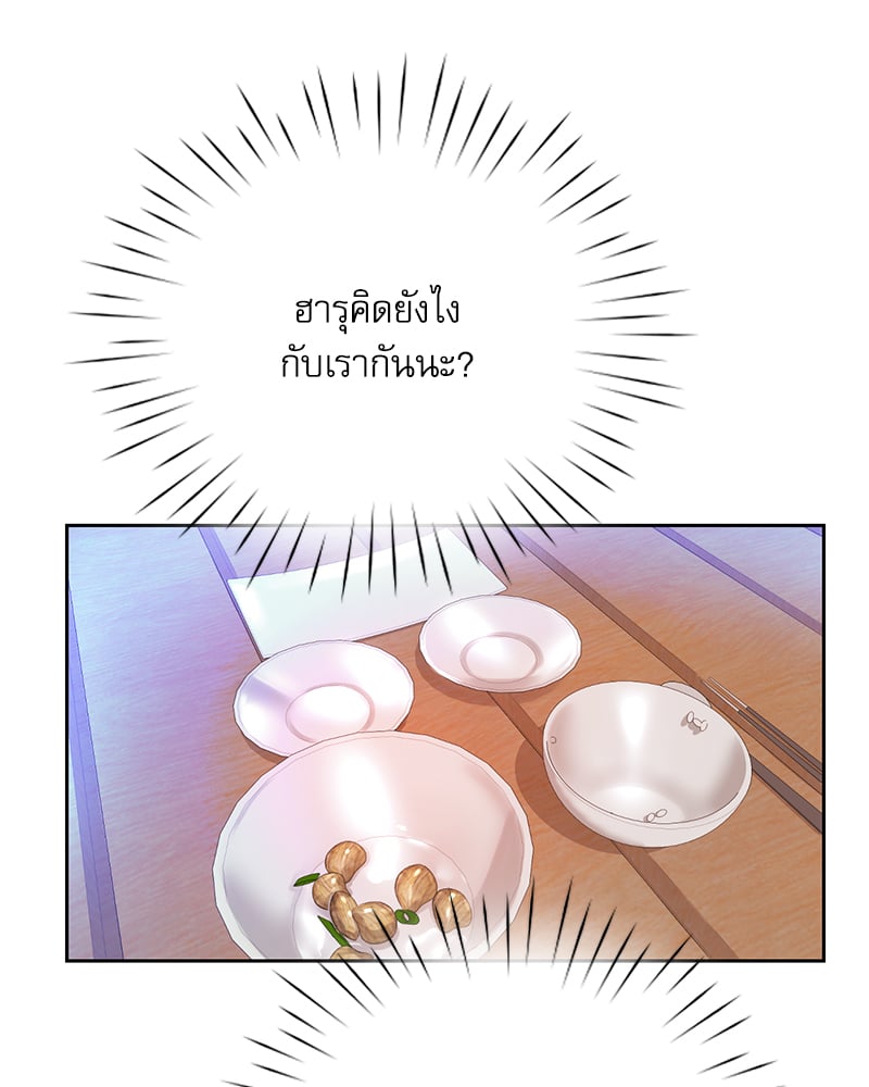 Osaka – Osaka – ตอนที่ 20 หน้า 84