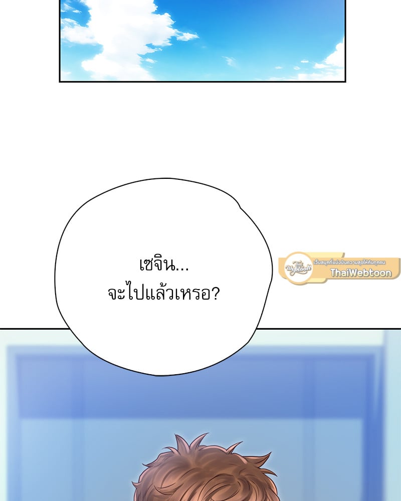Osaka – Osaka – ตอนที่ 20 หน้า 86