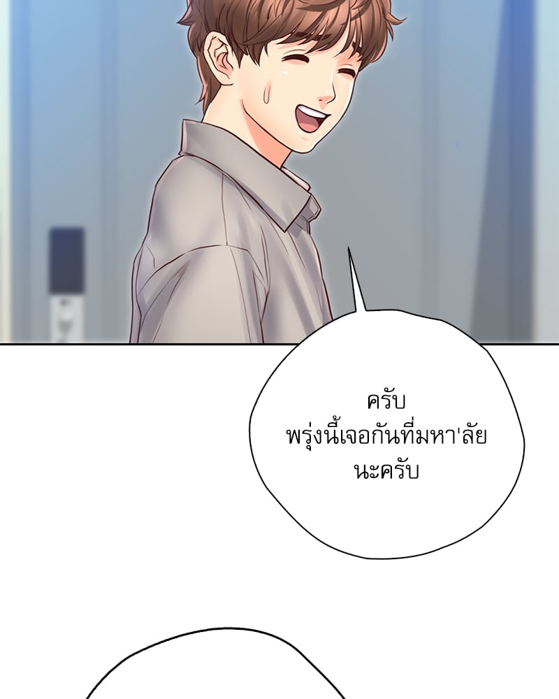 Osaka – Osaka – ตอนที่ 20 หน้า 87