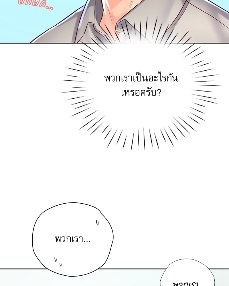 Osaka – Osaka – ตอนที่ 20 หน้า 96