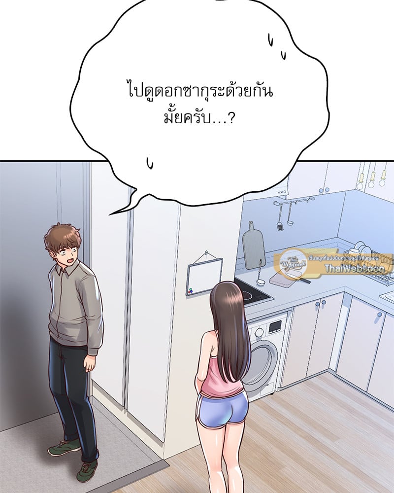 Osaka – Osaka – ตอนที่ 20 หน้า 101