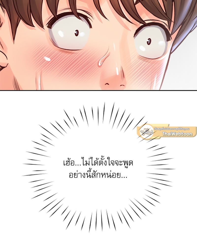 Osaka – Osaka – ตอนที่ 20 หน้า 104