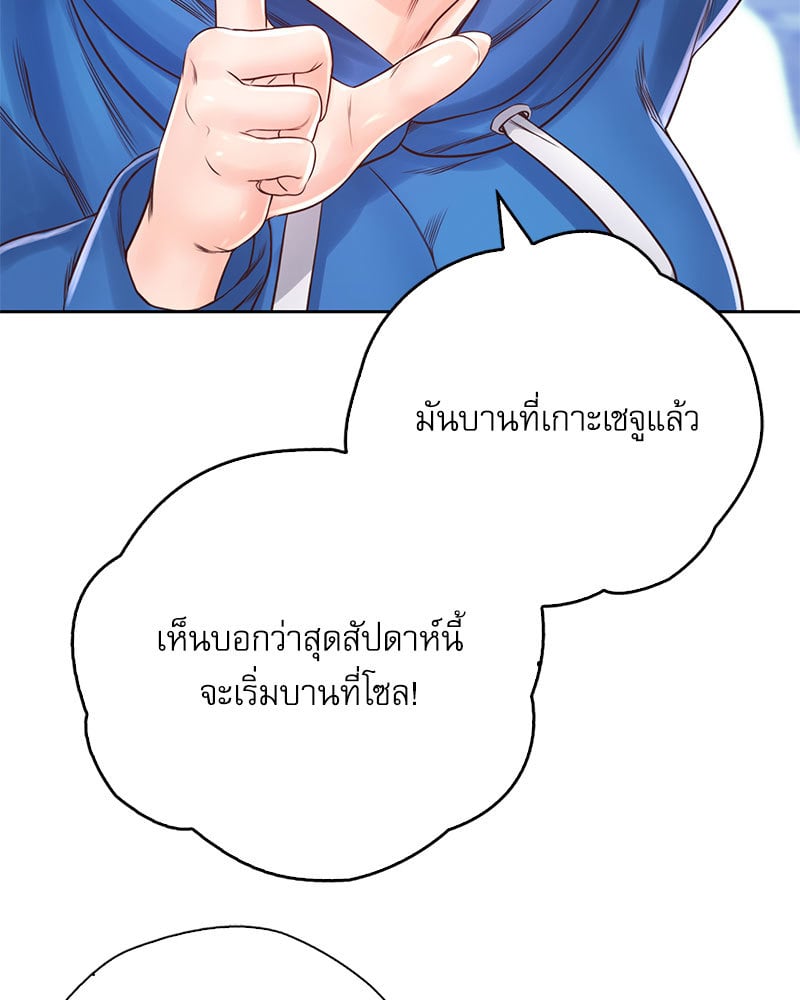 Osaka – Osaka – ตอนที่ 21 หน้า 53