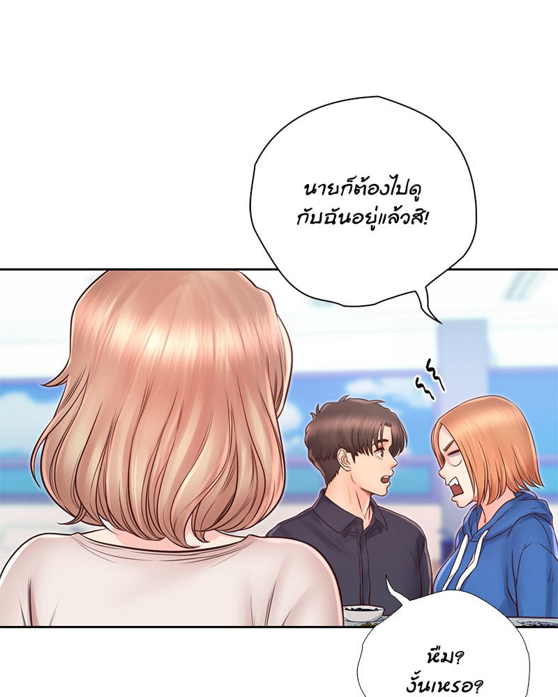 Osaka – Osaka – ตอนที่ 21 หน้า 56