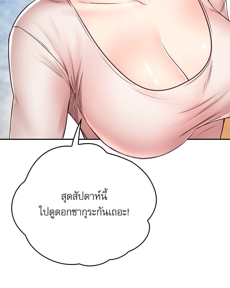Osaka – Osaka – ตอนที่ 21 หน้า 59