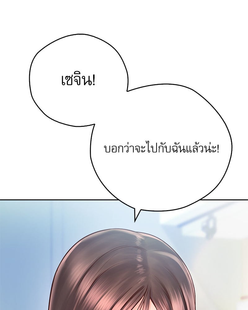 Osaka – Osaka – ตอนที่ 21 หน้า 62